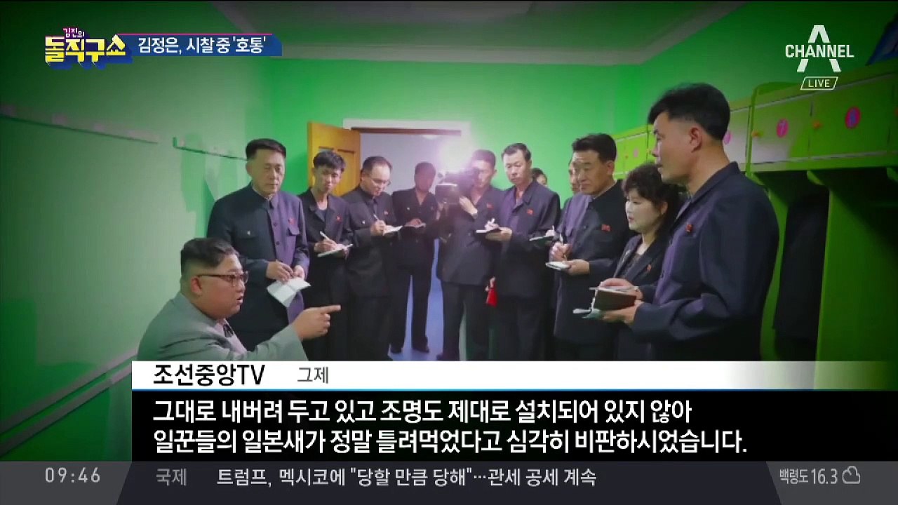 3주 만에 나타난 김정은…‘짜증 폭발’…공포정치 나서나