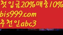 놀이터추천 ఋ((bis999.com))[け 추천인 abc3 け]안전놀이터 먹튀검증업체순위ಞ (www.ggoool.com)스포츠토토먹튀ಞ 먹튀뷰ಞ 먹튀보증업체스포츠토토사이트ぢ{{bis999.com}}[추천인 abc3]ぢ해외토토사이트ಛ  축구토토사이트ಞ (www.ggoool.com)토토사이트 스포츠토토사이트해외놀이터{{bis999.com}}[추천인 abc3]안전놀이터주소ఋ 안전놀이터모음ಞ 안전한놀이터찾는법ౡ 안전한사설놀이터ಞ 안전공원스포츠토토사이트-い{{b