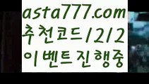 【네임드파워볼】[[✔첫충,매충10%✔]]카지노홍보【asta777.com 추천인1212】카지노홍보✅카지노사이트✅ 바카라사이트∬온라인카지노사이트♂온라인바카라사이트✅실시간카지노사이트♂실시간바카라사이트ᖻ 라이브카지노ᖻ 라이브바카라ᖻ 【네임드파워볼】[[✔첫충,매충10%✔]]