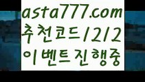 【카지노쿠폰】{{✴첫충,매충10%✴}}해외사이트순위【asta777.com 추천인1212】해외사이트순위【카지노쿠폰】{{✴첫충,매충10%✴}}