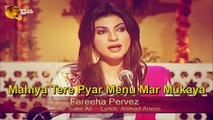 Mahiya Tere Pyar Menu Mar Mukaya - Fariha Pervez Punjabi