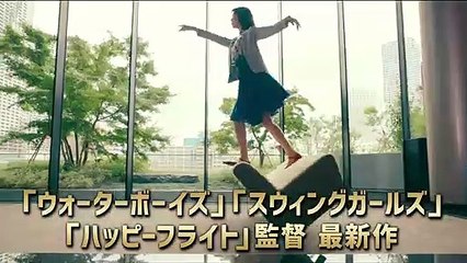 Dance with Me (Dansu wizu mî) theatrical trailer - Shinobu Yaguchi-directed movie