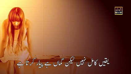 Nigahon ke Tasadum se Ajab Takrar krta hai by parveen shakar | Atta ul Wahab