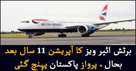 CWC 2019: Cricket World Cup 2019: Pakistan Takes on England Today 🏏