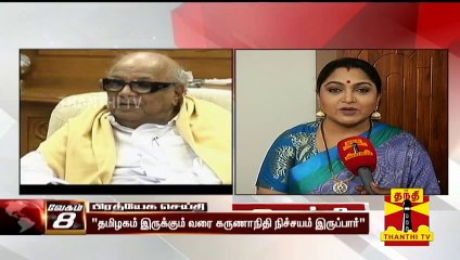 Exclusive : "திமுக எனது தாய் வீடு" - குஷ்பு