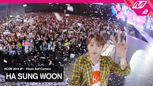 [KCON2019JAPAN x M2] 하성운(HA SUNG WOON) 엔딩셀프캠