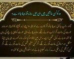 Kis Halat Mein Roza Torna Jaizz Hai - Ramadan - Islam