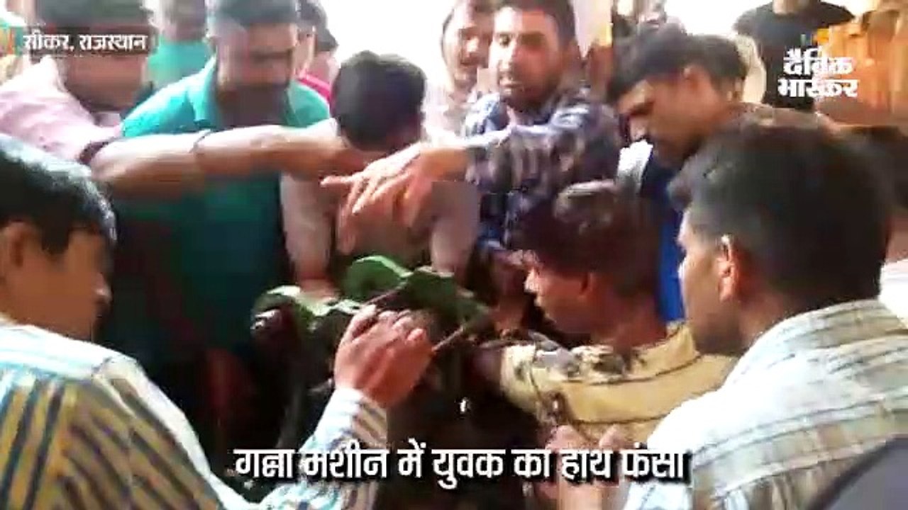 दो घंटे तक गन्ने की मशीन में फंसा रहा हाथ