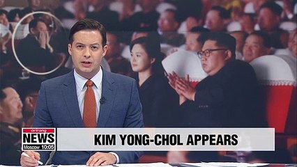 Kim Yong-chol accompanies N. Korean leader to art performance despite reports of purge