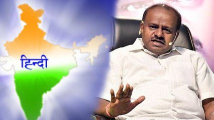 ತ್ರಿಭಾಷಾ ಸೂತ್ರದ ಬಗ್ಗೆ ಎಚ್ ಡಿ ಕುಮಾರಸ್ವಾಮಿ ಪ್ರತಿಕ್ರಿಯೆ  | Oneindia Kannada