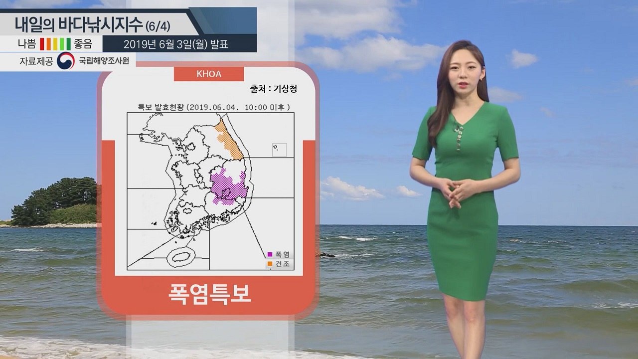 [내일의 바다낚시지수]6월4일 폭염주의보 무더운 날씨 이어지나 바다지수 원활한 흐름 보여 / YTN