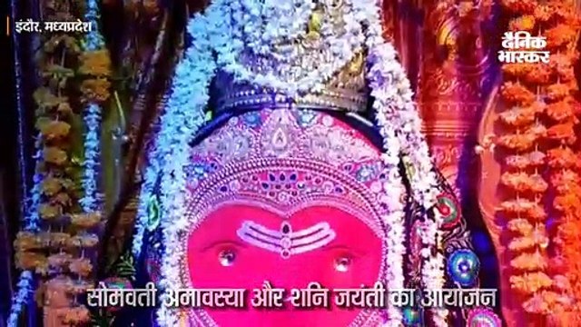 शनिदेव का हुआ विभिन्न तेलों से अभिषेक, मंदिरों में दर्शन के लिए श्रद्धालुओं का लगा तांता