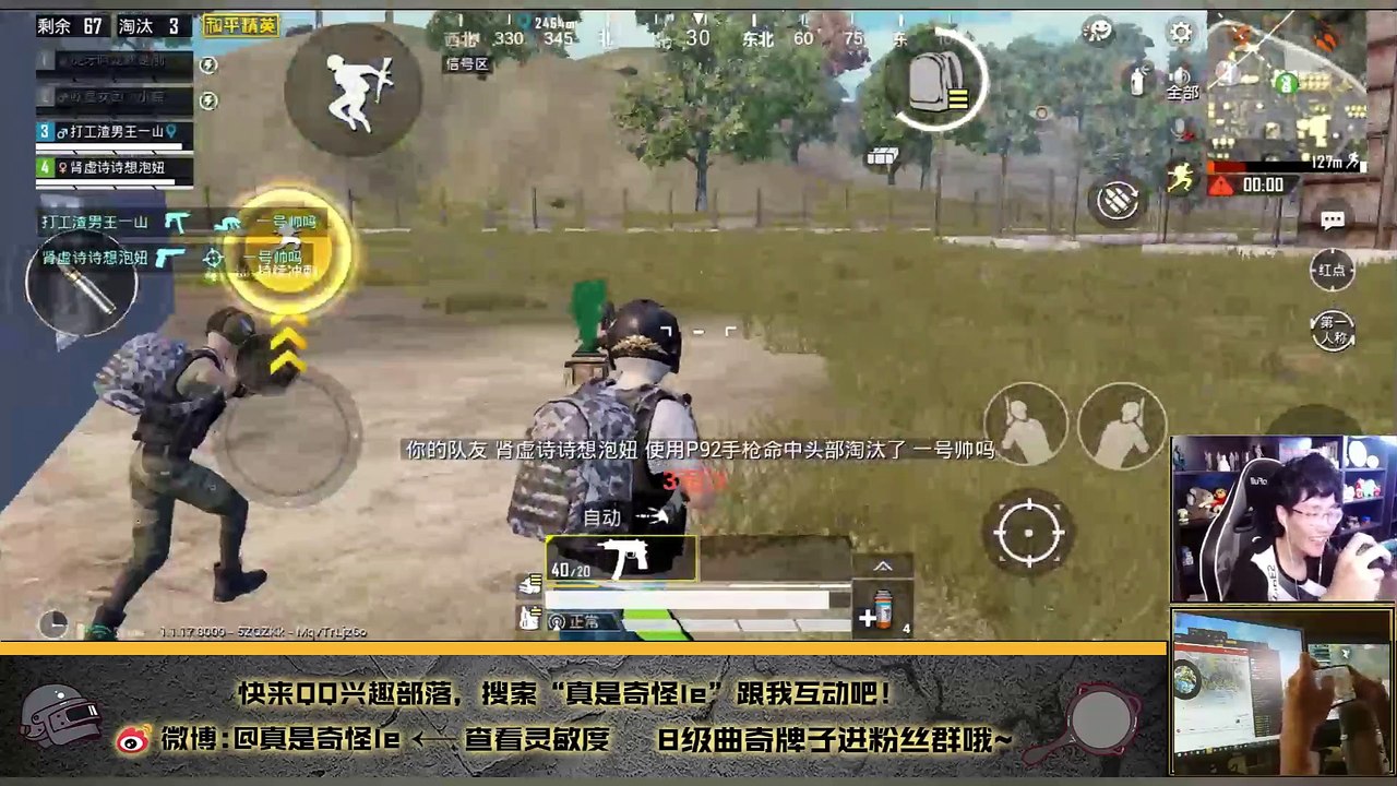 奇怪君刺激战场：奇怪化身渣男打死送资粉丝，下一秒被正义路人制裁
