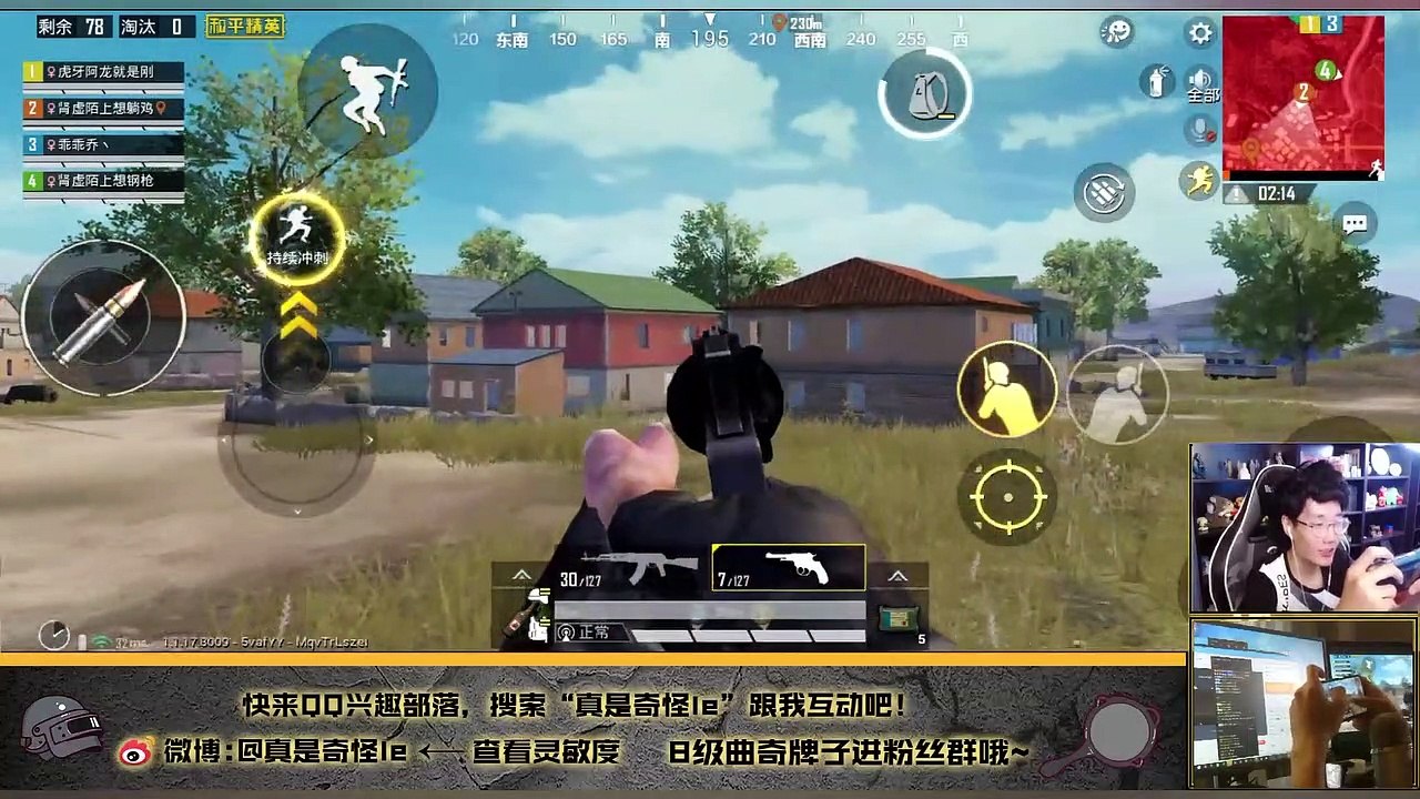 奇怪君刺激战场：奇怪隔空示爱关晓彤