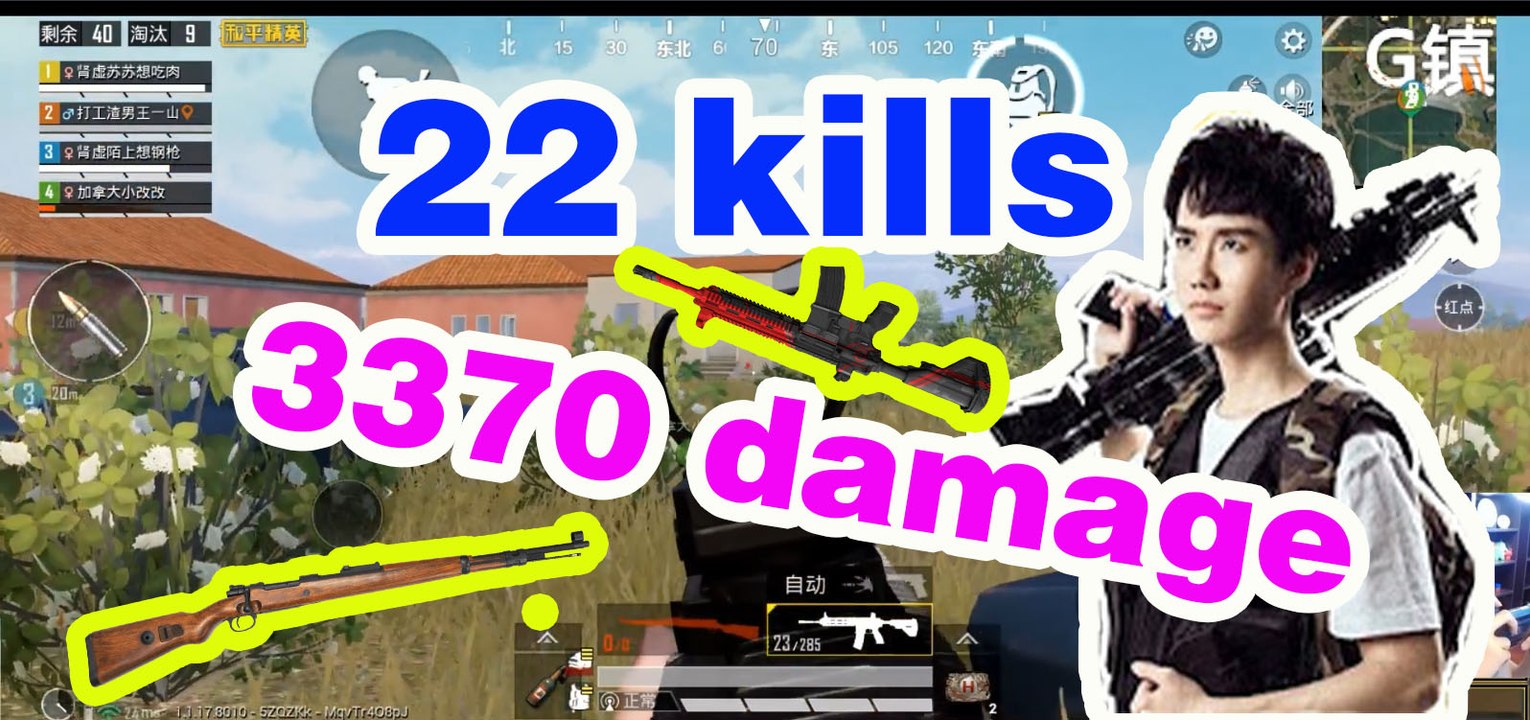 奇怪君和平精英：奇怪君精彩局22杀3370伤害带粉吃鸡Pubg MobileGame For Peace