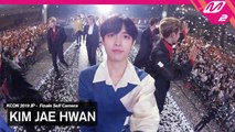 [KCON2019JAPAN x M2] 김재환(KIM JAE HWAN) 엔딩셀프캠