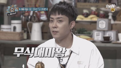 [예고] 생전 처음보는 무식(?) 대마왕 은지원의 놀토 습격!