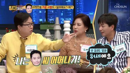 ‘이병헌’을 키운 사람이 [얼마예요?]에! 누가 허세부리나?