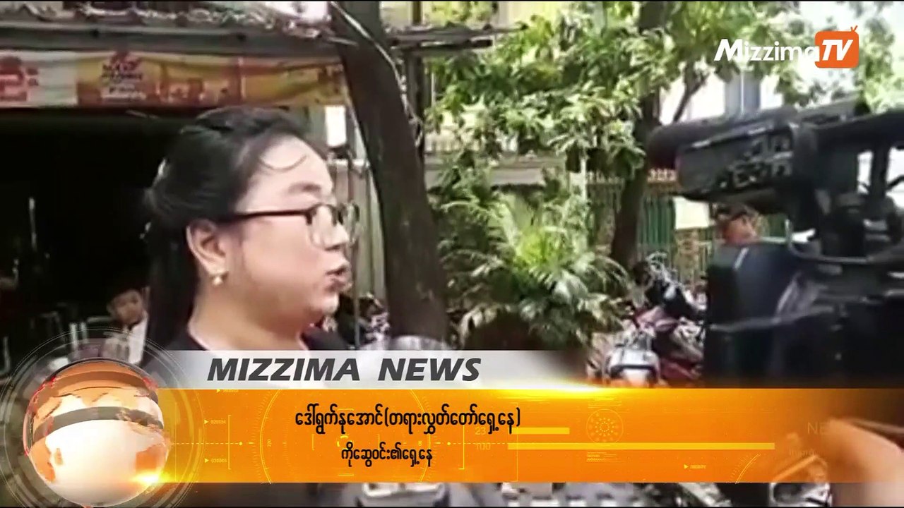 ဦးဝီရသူကို ဆင့္ေခၚစာ အႀကိမ္ ၂၀ ေက်ာ္ ေပးပို႔ခဲ့ေသာ္လည္း လာေရာက္ျခင္းမရွိ