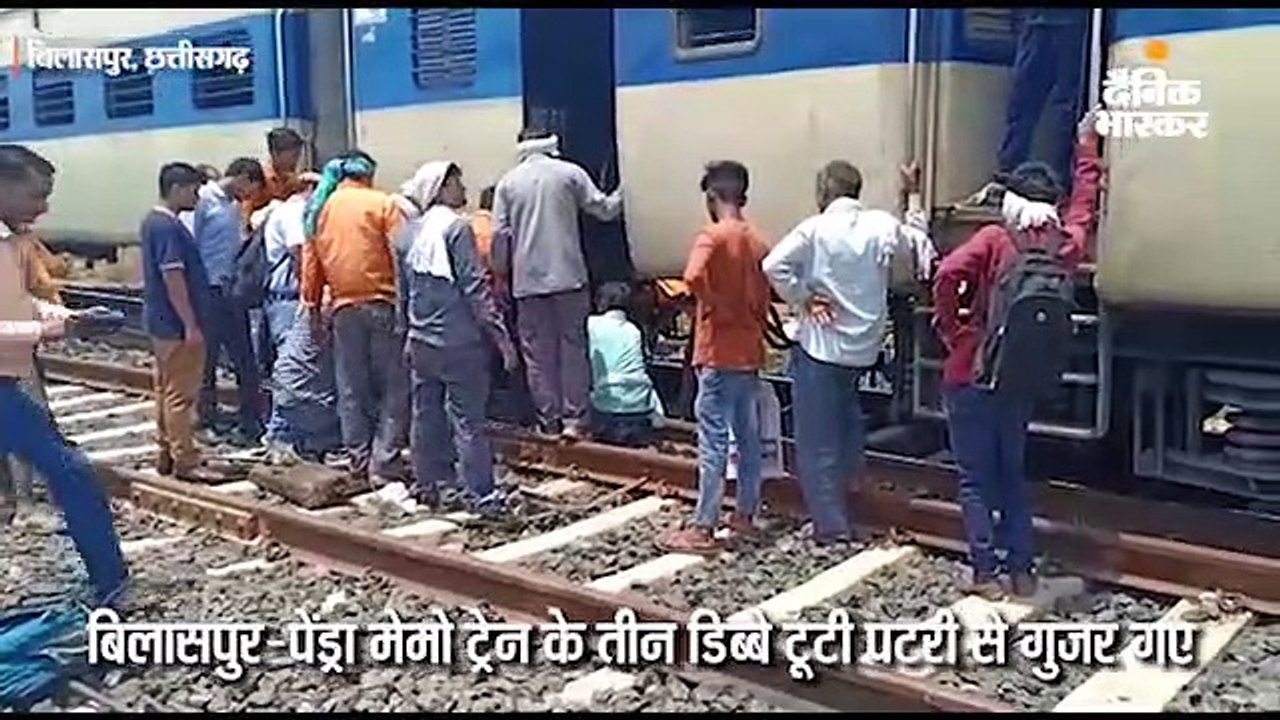 टूटी पटरी से गुजर गया इंजन और तीन डिब्बे, ड्राइवर ने लगाया इमर्जेंसी ब्रेक, बड़ा हादसा टला