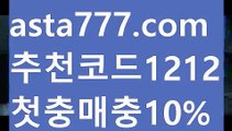 【파워볼필승법】[[✔첫충,매충10%✔]]바카라사이트추천【asta777.com 추천인1212】바카라사이트추천✅카지노사이트✅ 바카라사이트∬온라인카지노사이트♂온라인바카라사이트✅실시간카지노사이트♂실시간바카라사이트ᖻ 라이브카지노ᖻ 라이브바카라ᖻ 【파워볼필승법】[[✔첫충,매충10%✔]]