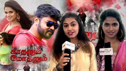 Kadhalum Mothalum Movie Poojai: காதலும் மோதலும் பட பூஜை- வீடியோ