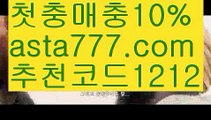 【먹튀안전검증】{{✅첫충,매충10%✅}}7️⃣베트맨【asta777.com 추천인1212】베트맨7️⃣【먹튀안전검증】{{✅첫충,매충10%✅}}