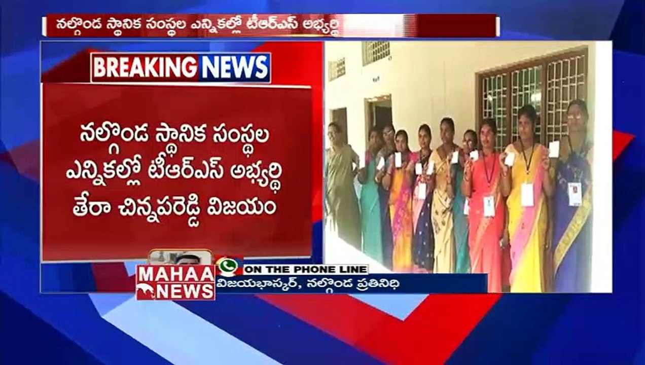 TRS MLC Candidate Pochampally Srinivas Reddy Win In Warangal _ MAHAA NEWS