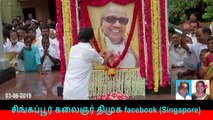 Happy Birthday To Legend Kalaignar Karunanidhi 0-06-2019