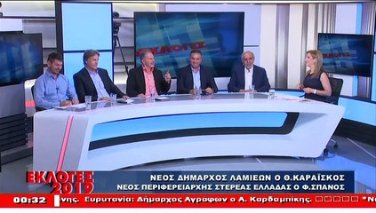 ΕΚΛΟΓΕΣ 2019 - Β' ΓΥΡΟΣ 3ο ΜΕΡΟΣ