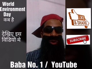 WORLD ENVIRONMENT DAY DATE, WORLD ENVIRONMENT DAY DAY