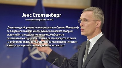 Столтенберг пристигнаа во Скопје