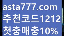 【맥스카지노】{{✴첫충,매충10%✴}}카지노게임사이트【asta777.com 추천인1212】카지노게임사이트✅카지노사이트✅ 바카라사이트∬온라인카지노사이트♂온라인바카라사이트✅실시간카지노사이트♂실시간바카라사이트ᖻ 라이브카지노ᖻ 라이브바카라ᖻ【맥스카지노】{{✴첫충,매충10%✴}}