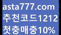 【먹튀커뮤니티】【❎첫충,매충10%❎】‍❤️‍바카라잘하는법【asta777.com 추천인1212】바카라잘하는법✅카지노사이트♀바카라사이트✅ 온라인카지노사이트♀온라인바카라사이트✅실시간카지노사이트∬실시간바카라사이트ᘩ 라이브카지노ᘩ 라이브바카라ᘩ‍❤️‍【먹튀커뮤니티】【❎첫충,매충10%❎】