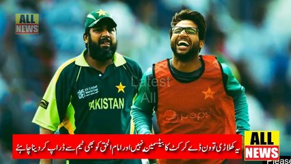 Abdul Razzaq Nay Aham Mashwara Dedia | World cup 2019 | Pak Vs Eng