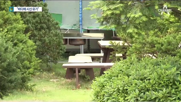 전 남편 살해 여성 “시신 훼손 가방 2개 담아 바다에 던졌다”