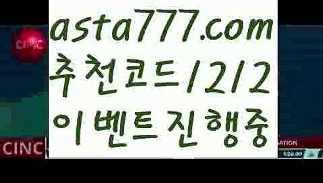 【축구온라인배팅】【✅첫충,매충10%✅】가상축구【asta777.com 추천인1212】가상축구【축구온라인배팅】【✅첫충,매충10%✅】