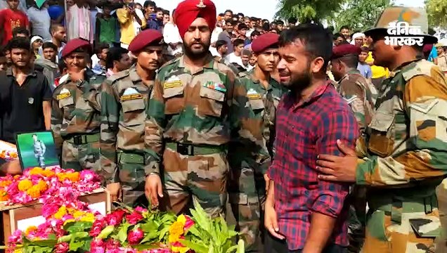 शहीद जवान अमित का हुआ अंतिम संस्कार