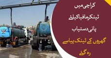Karachi faces major water crisis