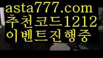 【안전한 사설놀이터】【❎첫충,매충10%❎】파워볼엔트리【asta777.com 추천인1212】파워볼엔트리✅ 파워볼 ಂ파워볼예측 ❎파워볼사다리  ಂ파워볼필승법ಂ 동행복권파워볼✅ 파워볼예측프로그램 ❇파워볼알고리즘 ಂ파워볼대여✅ 파워볼하는법 ಂ파워볼구간【안전한 사설놀이터】【❎첫충,매충10%❎】