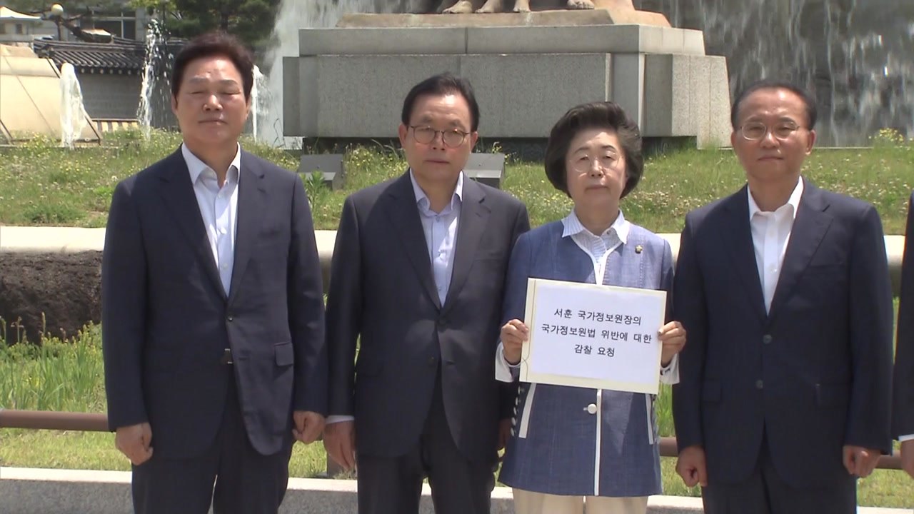 한국당, 청와대 항의 방문 "서훈 파면해야" / YTN