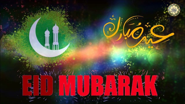 تهنئه عيد الفطر المبارك / عيدكم مبارك/ كل عام وأنتم بخير