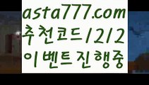 【원커넥트】【✅첫충,매충10%✅】프로토【asta777.com 추천인1212】프로토【원커넥트】【✅첫충,매충10%✅】