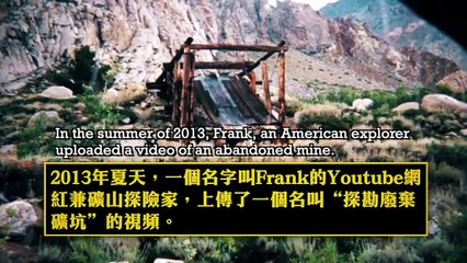 Paranormal Activities in Nevada's Haunted Mines! 在鬧鬼的百年礦坑拍到不可思議的靈異現象！