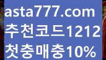 【파워볼하는법】[[✔첫충,매충10%✔]]☮카지노게임【asta777.com 추천인1212】카지노게임✅카지노사이트♀바카라사이트✅ 온라인카지노사이트♀온라인바카라사이트✅실시간카지노사이트∬실시간바카라사이트ᘩ 라이브카지노ᘩ 라이브바카라ᘩ ☮【파워볼하는법】[[✔첫충,매충10%✔]]