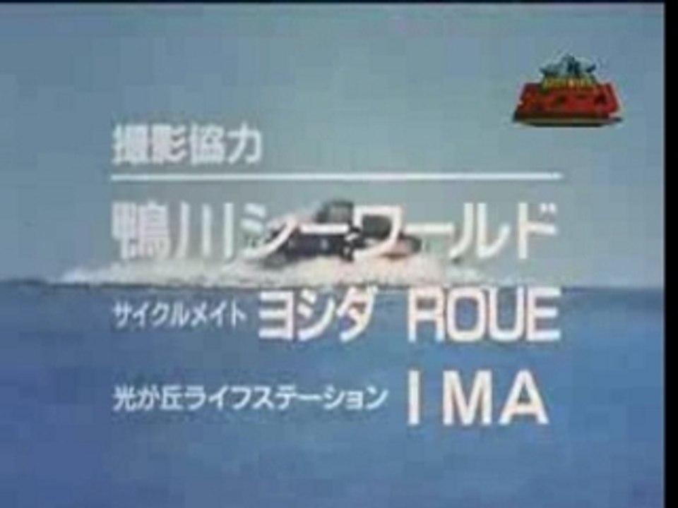 liveman ending 1 vo par Daisuke Shima