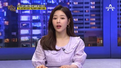 잔나비에게 당한 학폭 피해자 등장! '잔나비 노래 들을 때마다 괴로워'