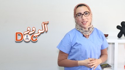 ألووو دوك 30# -سم الوشيقية أو ما يعرف بـ "البوتوكس"‎