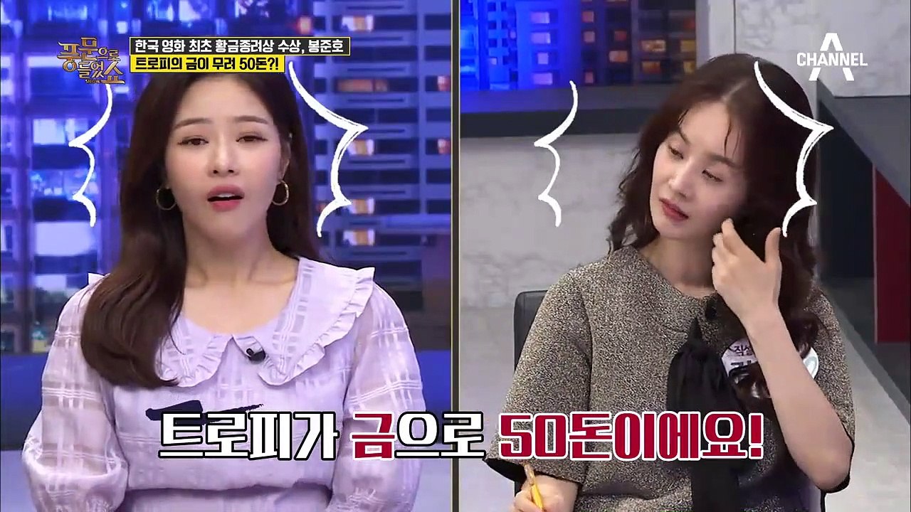 [경축] 대한민국 영화계 최초! 봉준호 감독, 칸 '황금종려상' 수상 비하인드 공개!