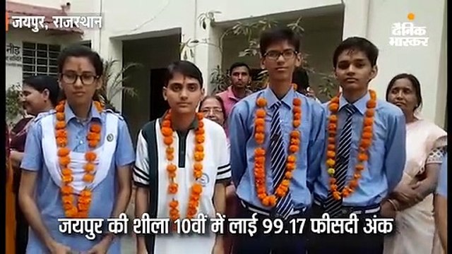 पिता दूध बेचते हैं, मां आठवीं पास, बेटी 10वीं में लाई 99.17 फीसदी अंक